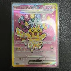 2026年最新】ポケモンカード ピカチュウex sarの人気アイテム - メルカリ