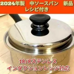 2026年最新】アムウェイ 中ソースパンの人気アイテム - メルカリ