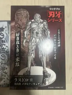 2026年最新】刃牙 フィギュア 花山の人気アイテム - メルカリ
