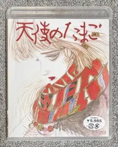 天使のたまご('85徳間書店/徳間ジャパン) - メルカリ