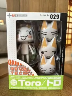 2026年最新】どこでもいっしょ リボルテックの人気アイテム - メルカリ