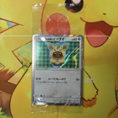 2026年最新】イーブイ ポンチョ 未開封の人気アイテム - メルカリ