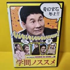 2026年最新】ビートたけしの学問ノススメ [dvd]の人気アイテム - メルカリ