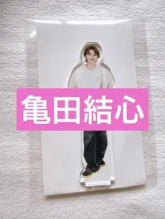 2026年最新】亀田結心の人気アイテム - メルカリ