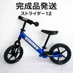 2026年最新】ストライダー ブルーの人気アイテム - メルカリ