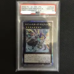 2026年最新】エクソシスターズ マニフィカ プリズマの人気アイテム