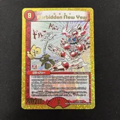 2026年最新】Forbidden new yearの人気アイテム - メルカリ