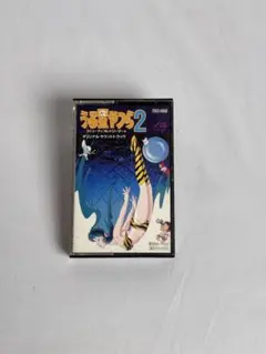 2026年最新】うる星やつら カセットテープの人気アイテム - メルカリ