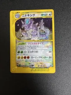 2026年最新】ニドキング クリスタルの人気アイテム - メルカリ