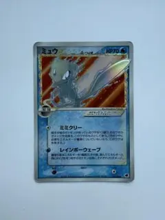 2026年最新】ミュウ デルタ種の人気アイテム - メルカリ