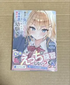 2026年最新】負けヒロインが多すぎる! ブックカバーの人気アイテム