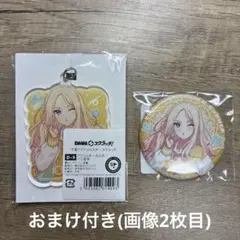 学園アイドルマスター 十王星南 DMMスクラッチ D賞 E賞 おまけ付き