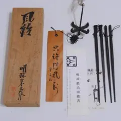 2026年最新】明珍宗之の人気アイテム - メルカリ