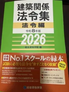 2026年最新】線引き 法令集の人気アイテム - メルカリ
