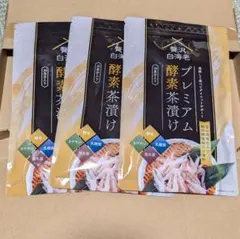 2026年最新】プレミアム酵素茶漬けの人気アイテム - メルカリ