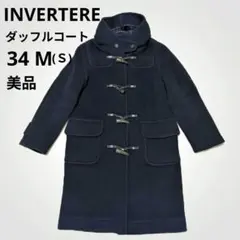 2026年最新】Invertere ダッフルコートの人気アイテム - メルカリ