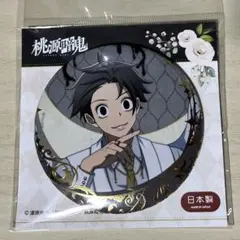 2026年最新】桃源暗鬼 淀川 缶バッジの人気アイテム - メルカリ