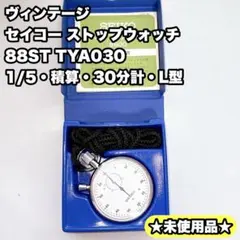 2026年最新】セイコー 88stの人気アイテム - メルカリ