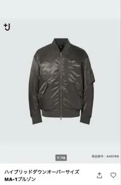 2026年最新】ユニクロ+j ダウンオーバーサイズリブブルゾンの人気