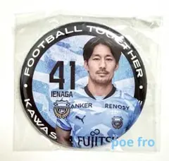 2026年最新】川崎フロンターレの人気アイテム - メルカリ