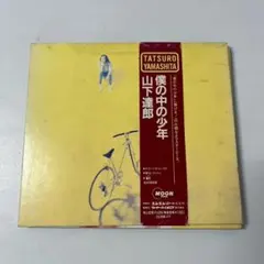 2026年最新】山下達郎 僕の中の少年の人気アイテム - メルカリ