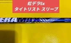 2026年最新】デラマックス08dの人気アイテム - メルカリ