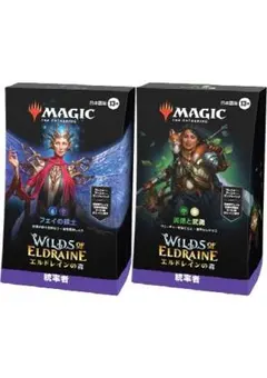 2026年最新】【MTG】『エルドレインの森』日本語版 統率者デッキ