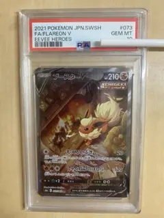 2026年最新】ブースターV sa psa10の人気アイテム - メルカリ