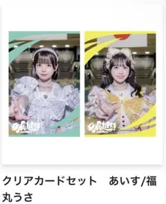 2026年最新】ilife あいす クリアカードの人気アイテム - メルカリ