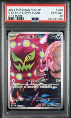 2026年最新】シロナ psa9の人気アイテム - メルカリ