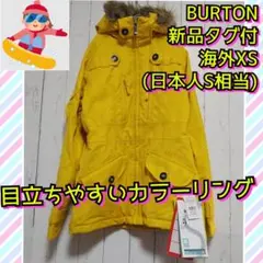 2026年最新】BURTON カラー：イエロー系 ウェア(女性用)の人気アイテム