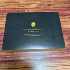 2026年最新】松本潤金プレートの人気アイテム - メルカリ