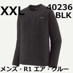 2026年最新】パタゴニア r1エアの人気アイテム - メルカリ