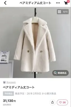 2026年最新】rnyroom テディの人気アイテム - メルカリ