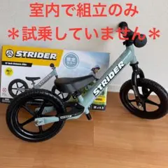 2026年最新】Strider アイスブルーの人気アイテム - メルカリ