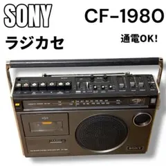 2026年最新】cf-1980の人気アイテム - メルカリ