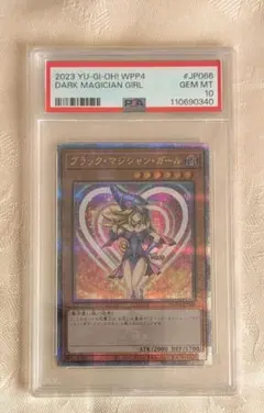 2026年最新】遊戯王 ブラックマジシャンガール 25th クオシクの人気