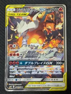 2026年最新】レシラム&リザードンgx saの人気アイテム - メルカリ