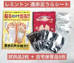 2026年最新】レミントン足うらシートの人気アイテム - メルカリ