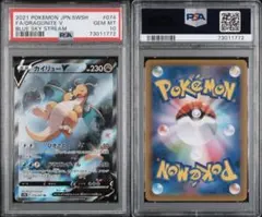 2026年最新】カイリューv sr psa10の人気アイテム - メルカリ
