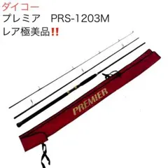 2026年最新】ダイコー プレミアの人気アイテム - メルカリ