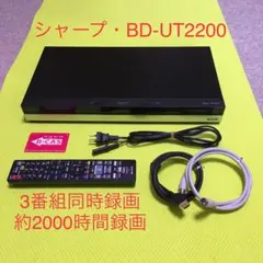 2026年最新】ブルーレイレコーダー 3番組同時録画対応 シャープの人気