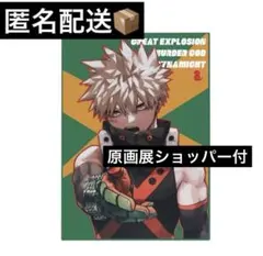 2026年最新】爆豪光己の人気アイテム - メルカリ