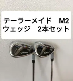 2026年最新】サンドウェッジ m2の人気アイテム - メルカリ