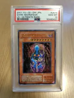 2026年最新】ダークネクロフィア psa10の人気アイテム - メルカリ
