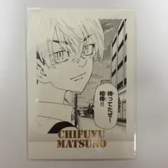 2026年最新】松野千冬 パシャこれの人気アイテム - メルカリ