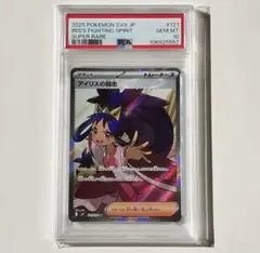 2026年最新】アイリスの闘志 psa10の人気アイテム - メルカリ