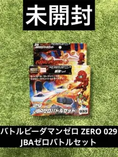 2026年最新】バトルビーダマンゼロの人気アイテム - メルカリ