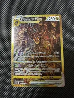 2026年最新】ギラティナvSTAR ur 4神の人気アイテム - メルカリ