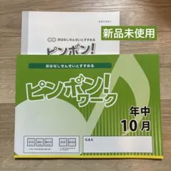 2026年最新】理英会 ピンポンワークの人気アイテム - メルカリ